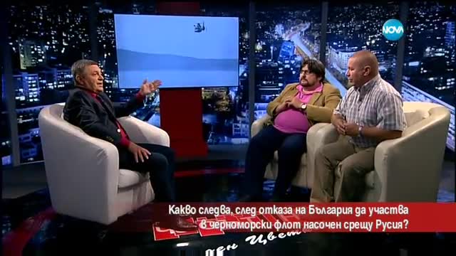 Защо България отказа да участва в Черноморски флот?