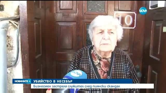 Мъж е убит в Несебър