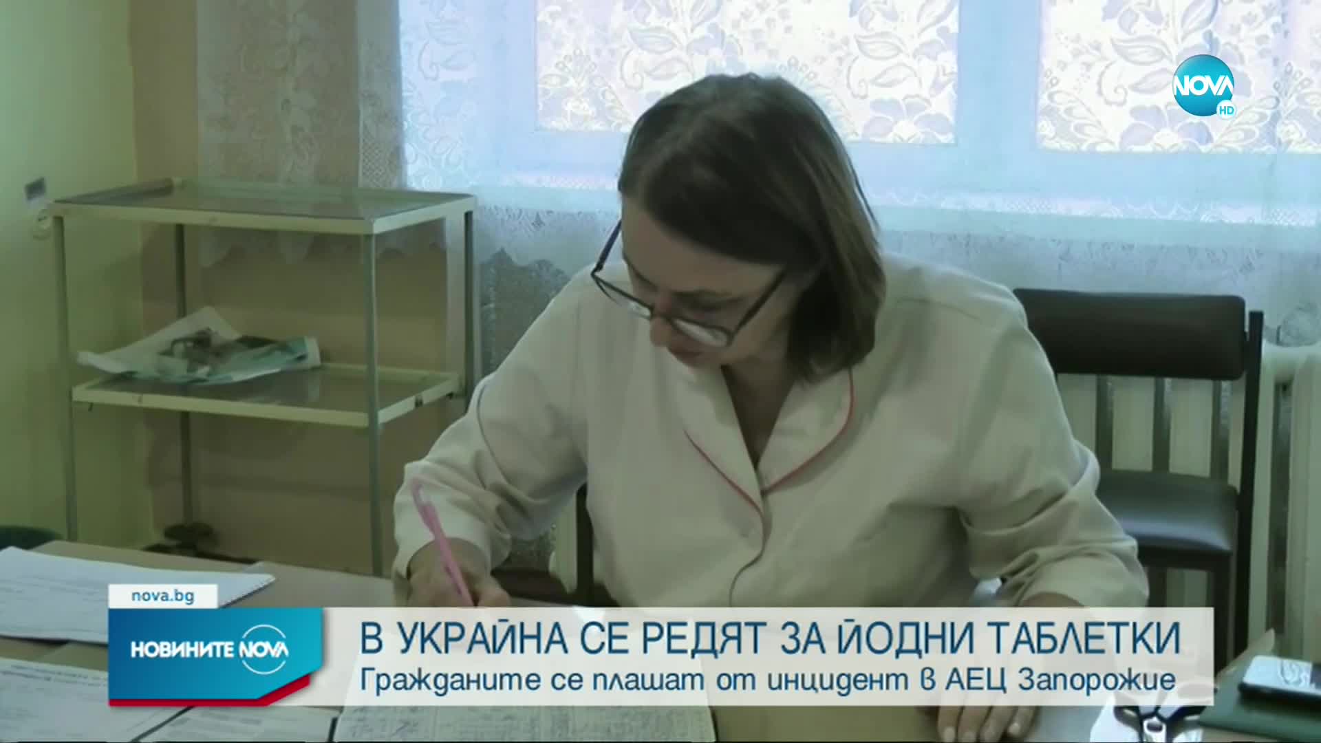 В Запорожие се редят на опашки за йодни таблетки