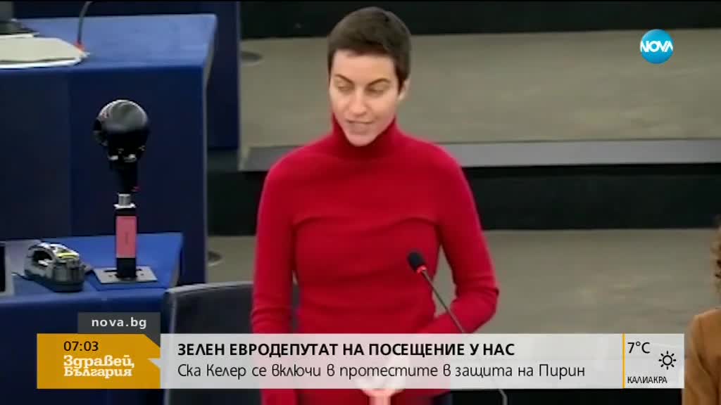 Евродепутат от Зелените представя доклад за корупцията у нас