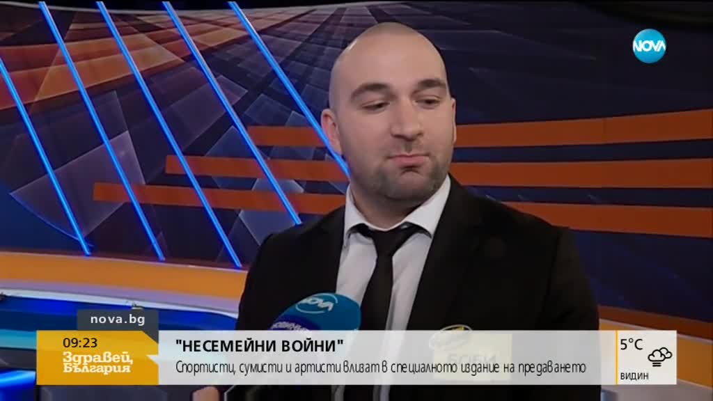 "Несемейни войни: Спортисти и артисти влизат в специалното издание на предаването