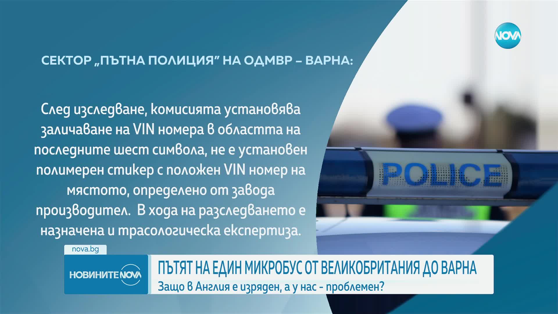 Новините на NOVA (09.02.2025 - обедна емисия)