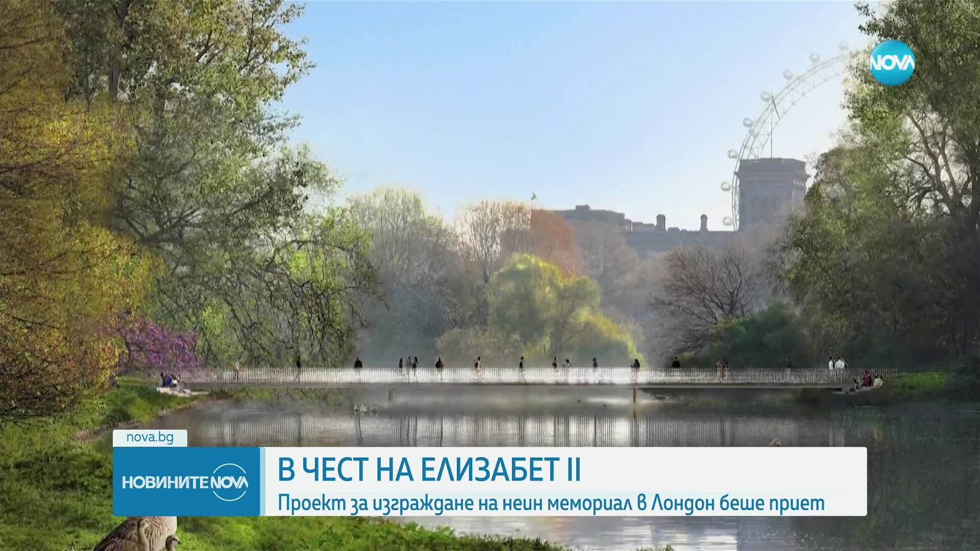Изграждат мемориален комплекс в чест на кралица Елизабет II