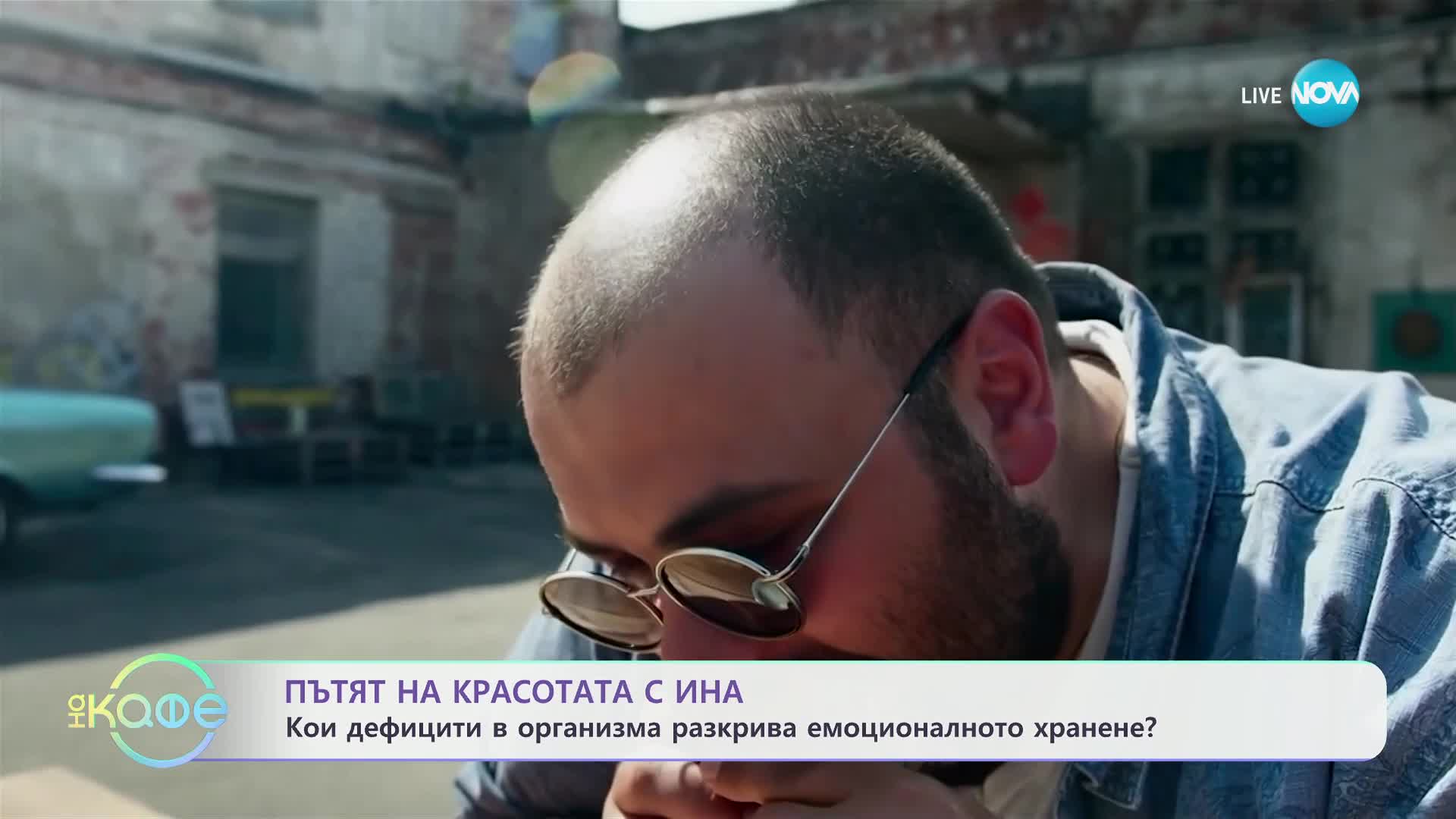 Какво е емоционално хранене и как да се справим с него