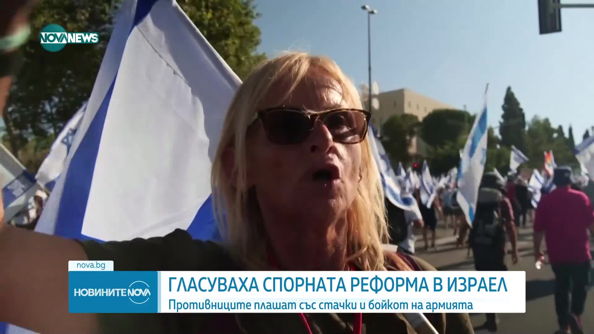 Гласуваха спорната съдебна реформа в Израел