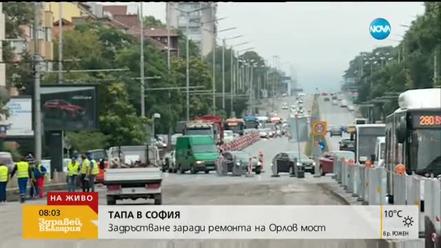 ТАПА В СОФИЯ: Задръстване заради ремонта на "Орлов мост"