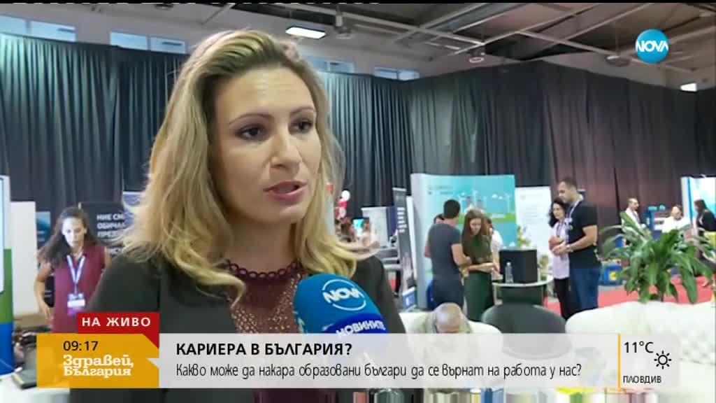 Какво може да върне образованите българи у нас?