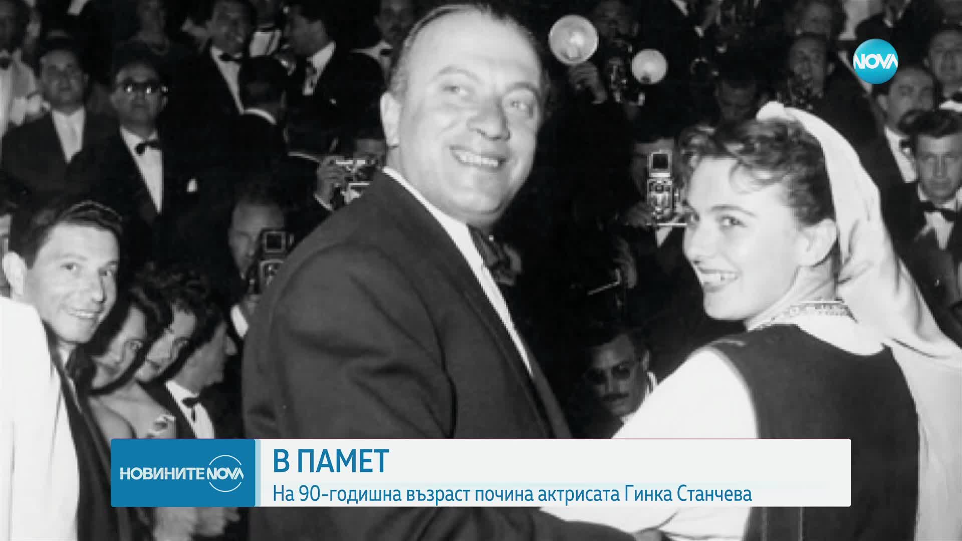 Почина голямата българска актриса Гинка Станчева