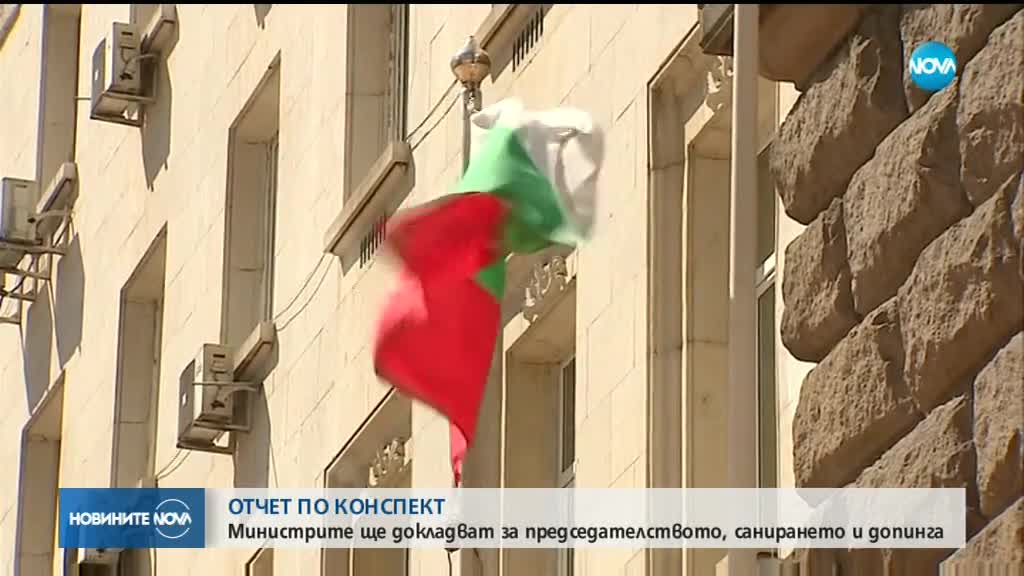 Лиляна Павлова ще отчете резултатите от Българското европредседателство