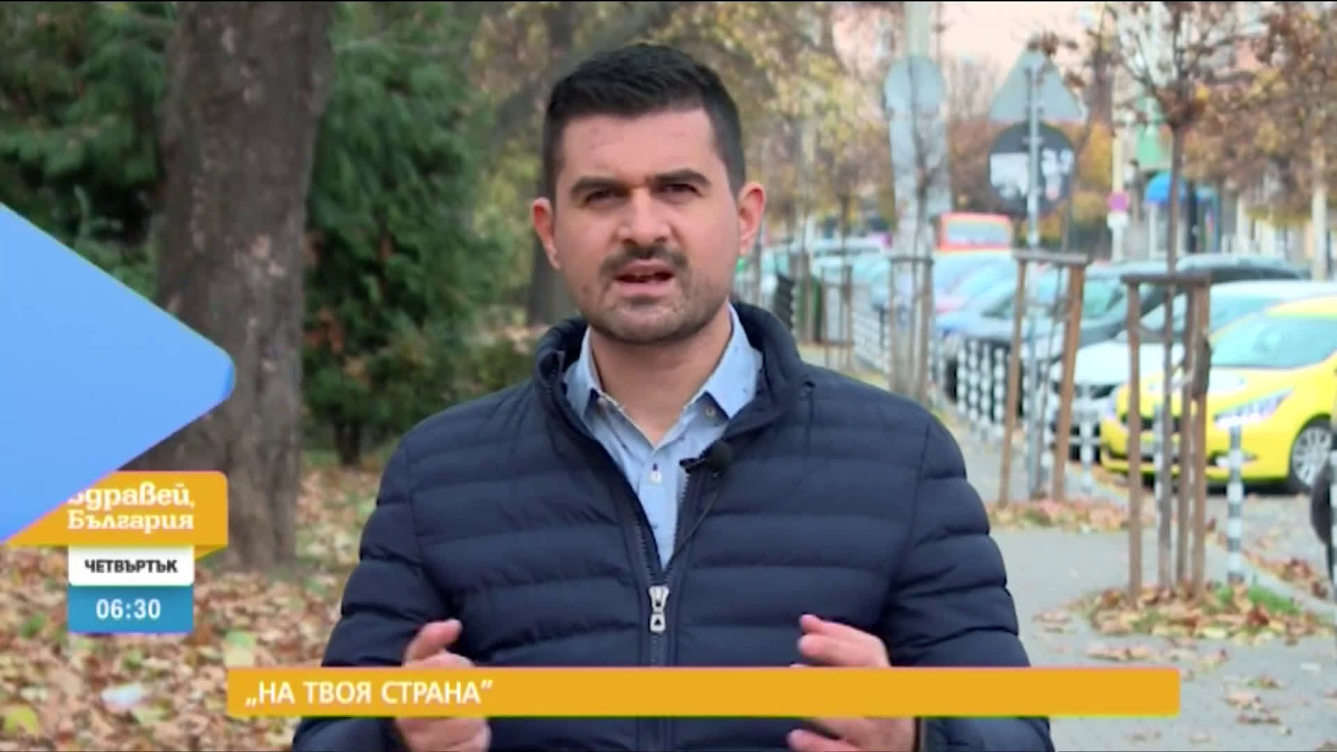 В „Здравей, България” на 26 ноември очаквайте