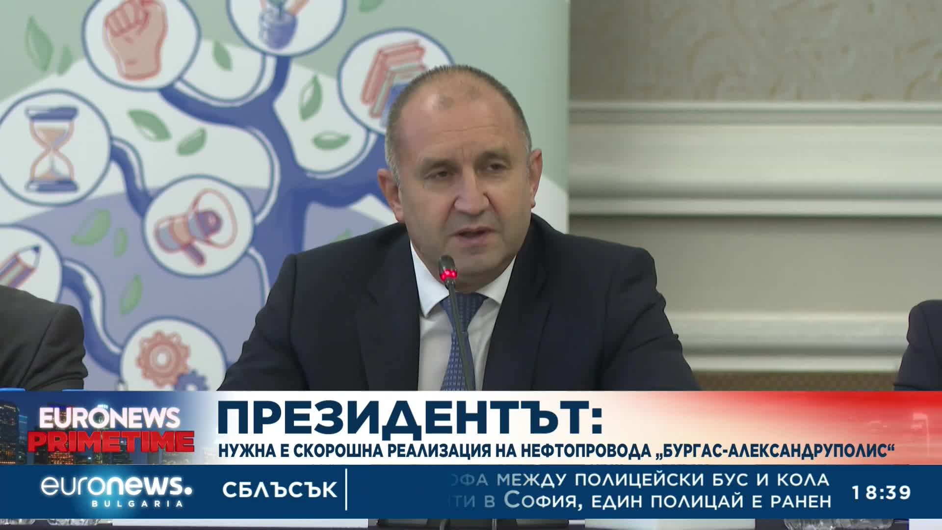 Президентът призова за скорошна реализация на „Бургас-Александруполис“