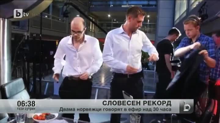 Норвежки журналист и събеседникът му поставиха световен рекорд за интервю