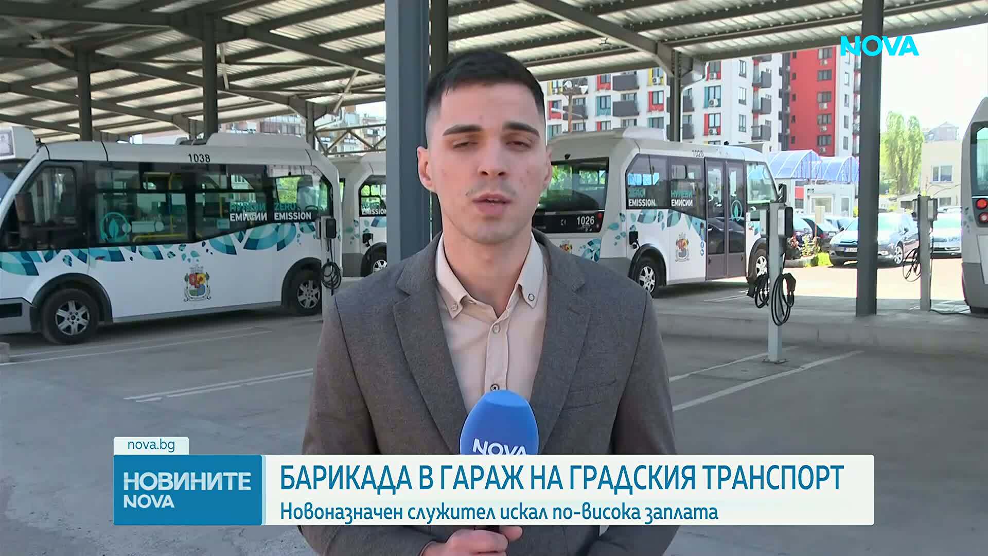 Работник се барикадира в кабинета на главния инженер в гараж на Столичния автотранспорт