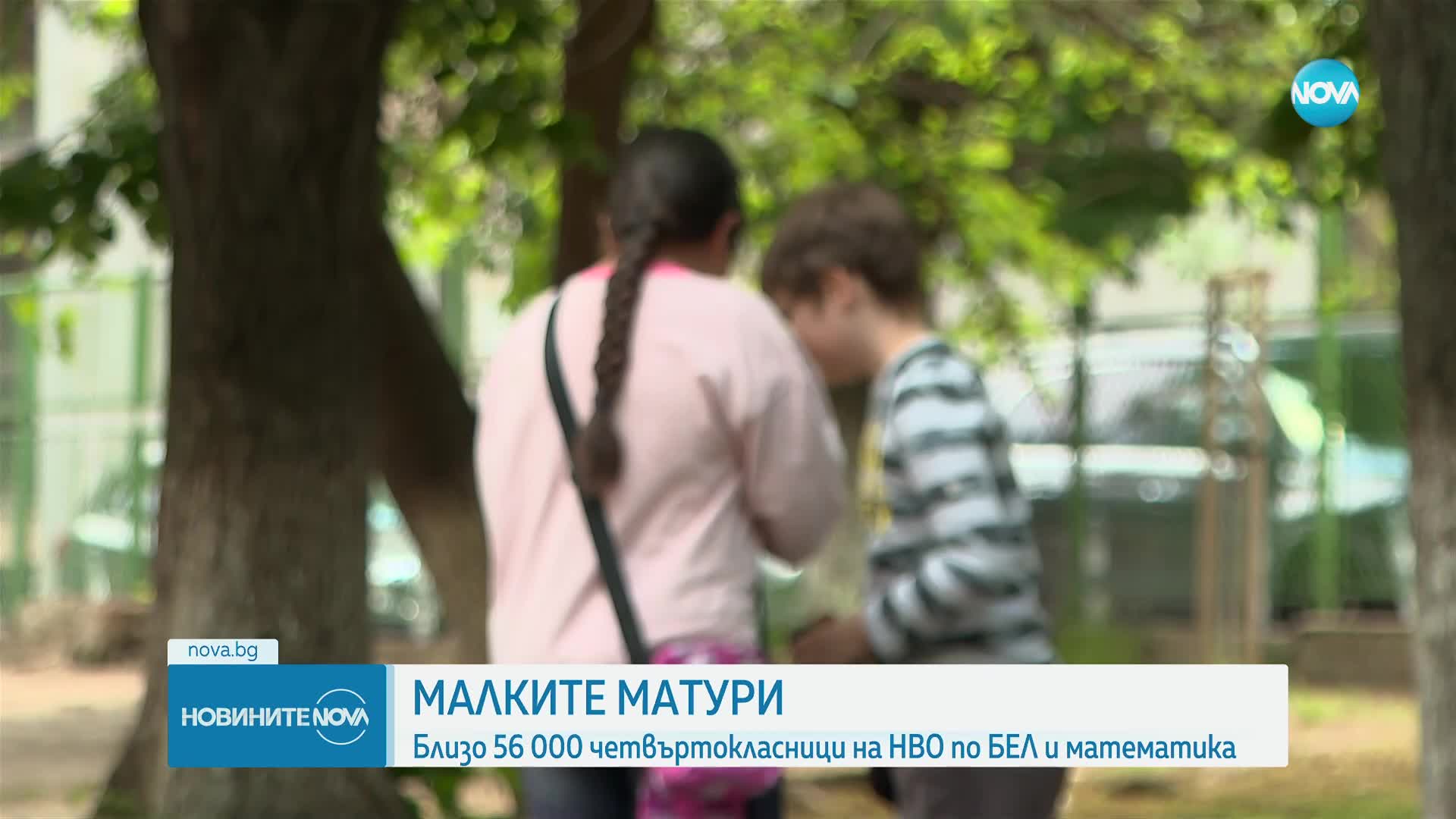 Новините на NOVA (29.05.2023 - 7.00)