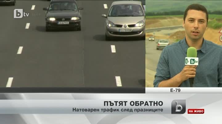 "тапи" и хиляди коли в деня на "голямото завръщане"