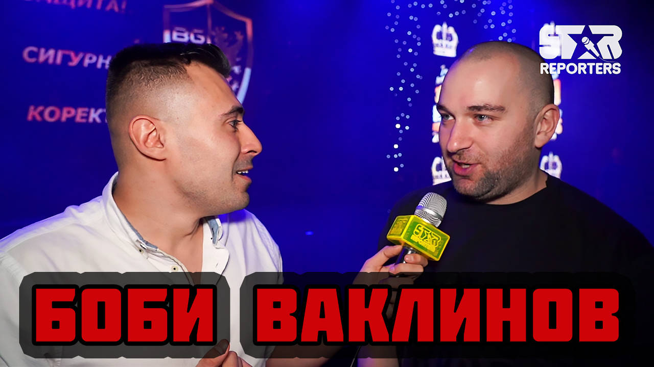 Боби Ваклинов: Господари на Ефира ще има... Очаквайте!