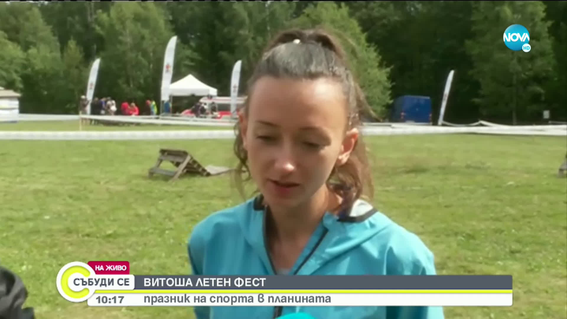 ВИТОША ЛЕТЕН ФЕСТ: Празник на спорта в планината