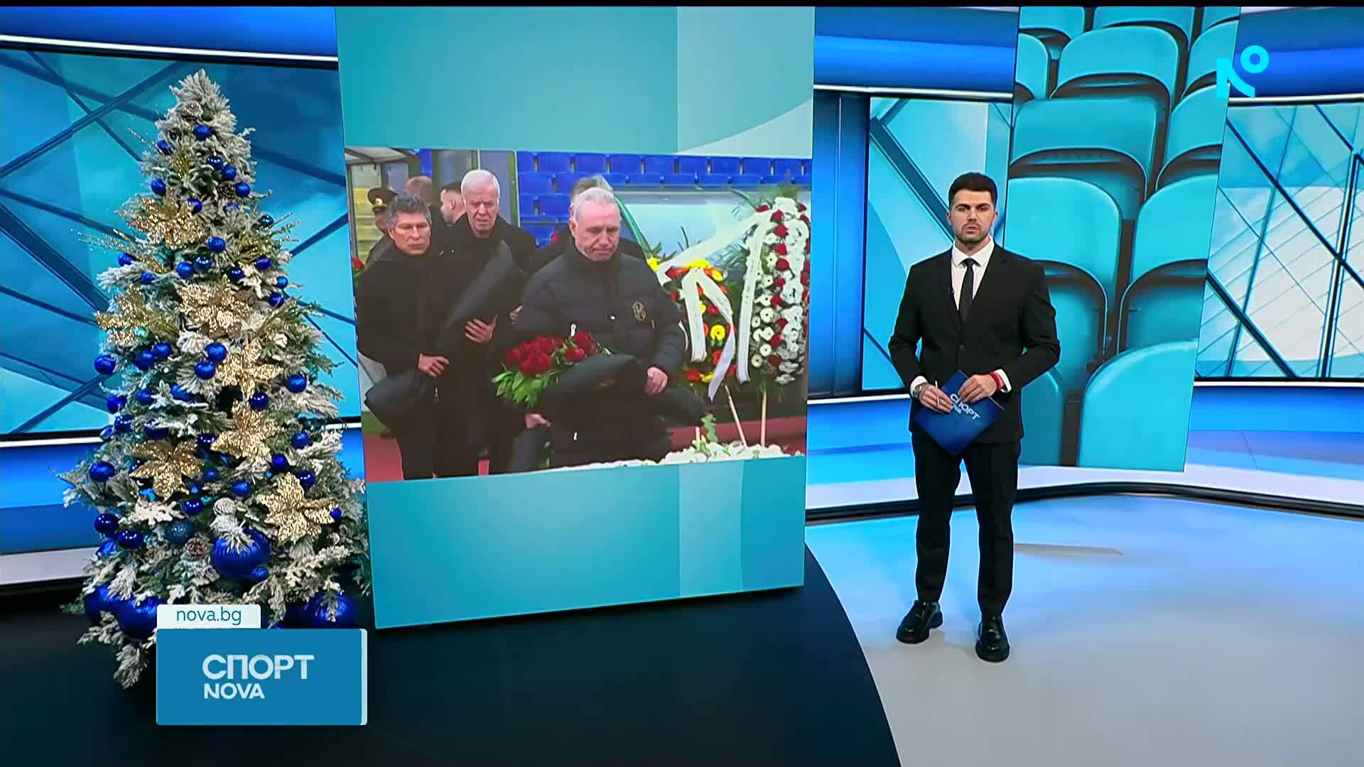 Последно сбогом с Димитър Пенев