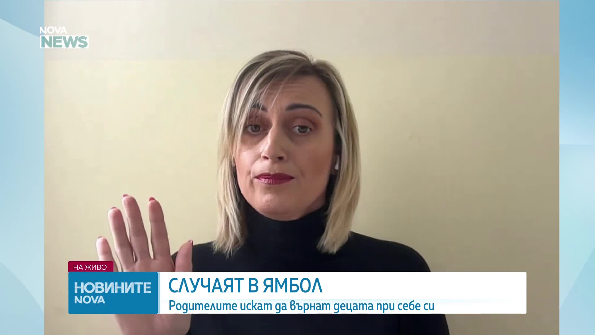 Адвокат за случая с дете, увиснало от осмия етаж: Това родителско поведение не може да се толерира