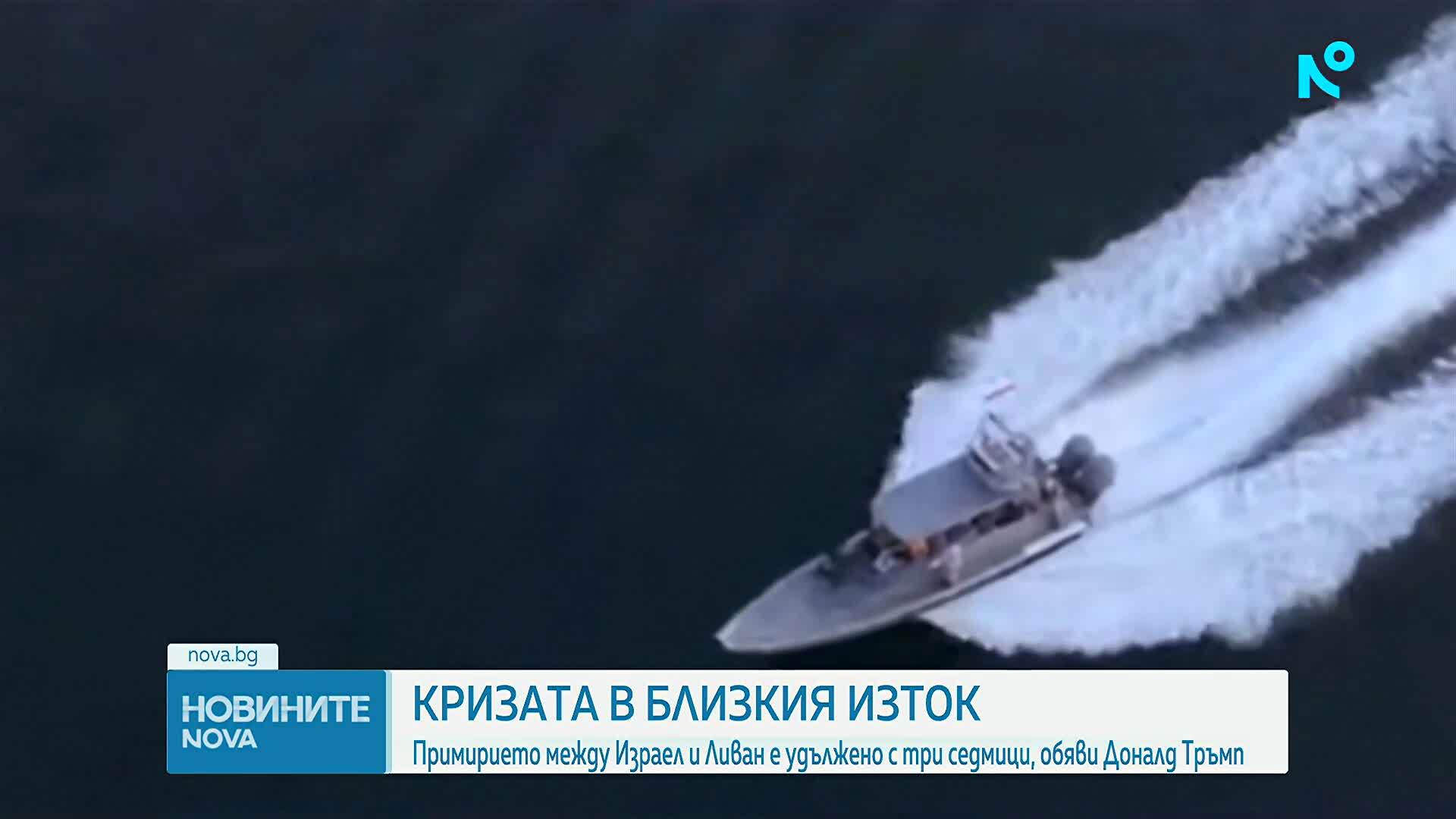 Примирието между Израел и Ливан е удължено с три седмици, обяви Доналд Тръмп