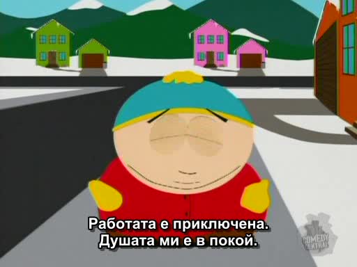 South Park / Сезон 09, Еп. 06/ Бг Субтитри