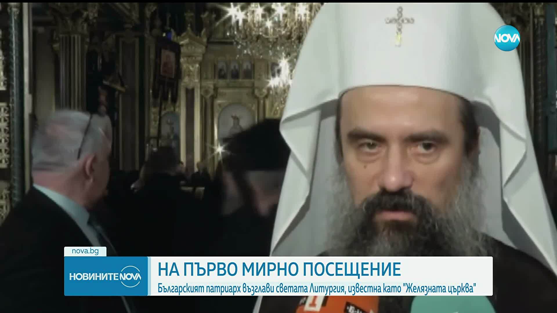 Патриарх Даниил води литургията в българската църква „Св. Стефан” в Истанбул
