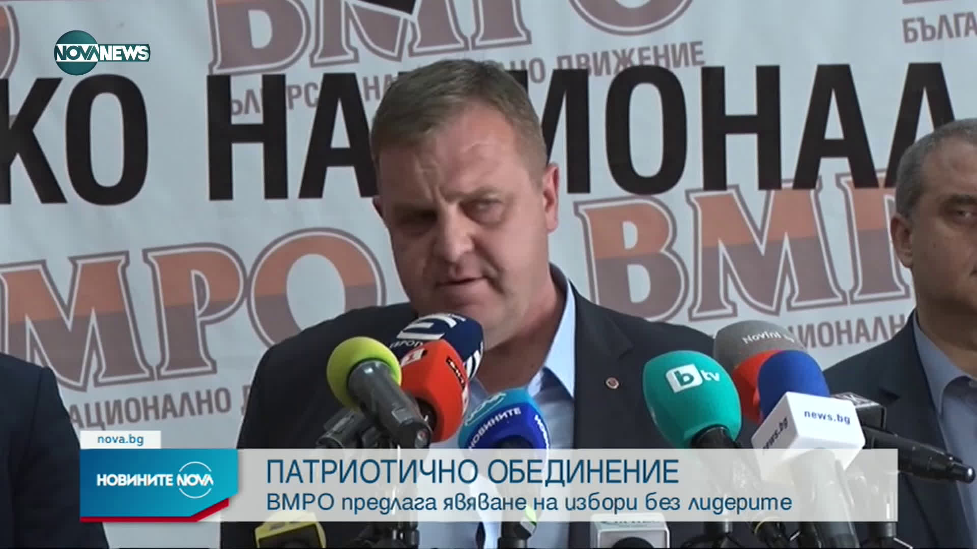 ВМРО предложи обединение на патриотичните формации