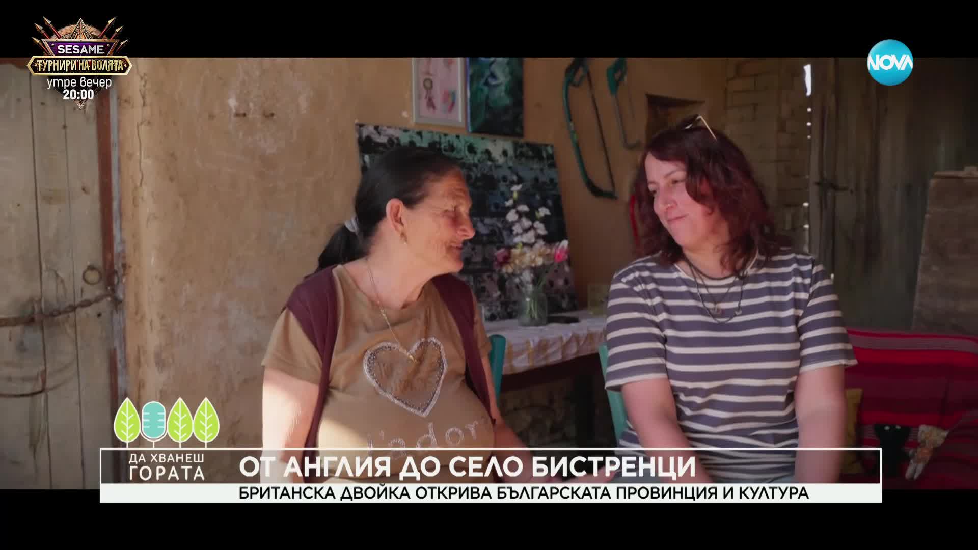 Да хванеш гората (30.03.2025)