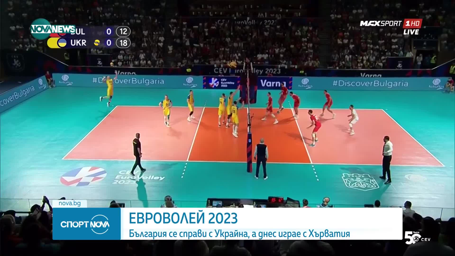 България с втора победа на Европейското по волейбол