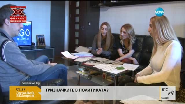 Тризначките: Община Благоевград се опитва да ни обере легално