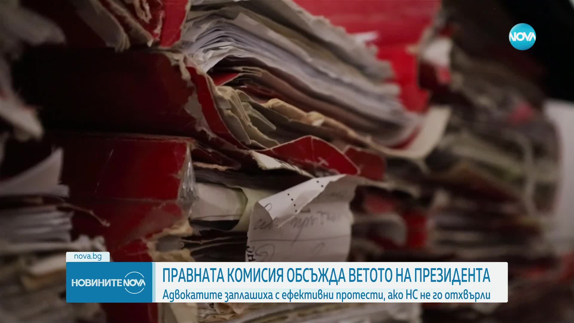 Правната комисия обсъжда ветото на президента върху Закона за адвокатурата