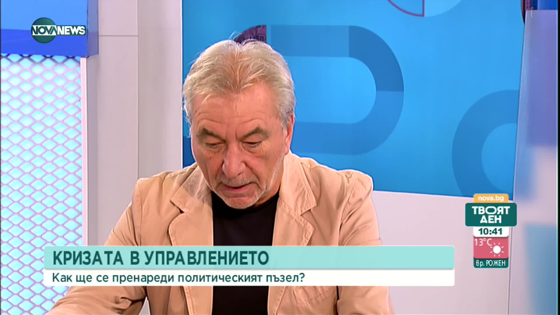Доц. Стойчев: Ако ПП упорстват Кирил Петков да е глава на новия кабинет, сами ще тръгнат към проваля