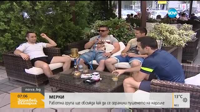 Работна група ще обсъжда как да се ограничи пушенето на наргиле