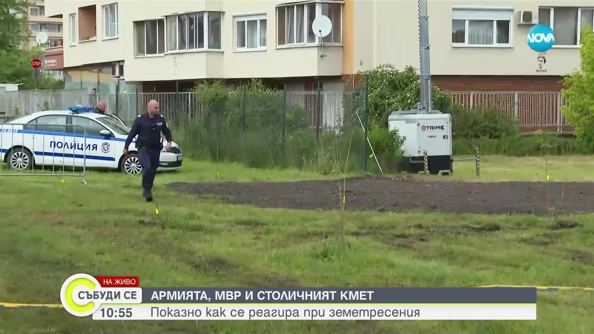 В София се провежда учение за действия при земетресение