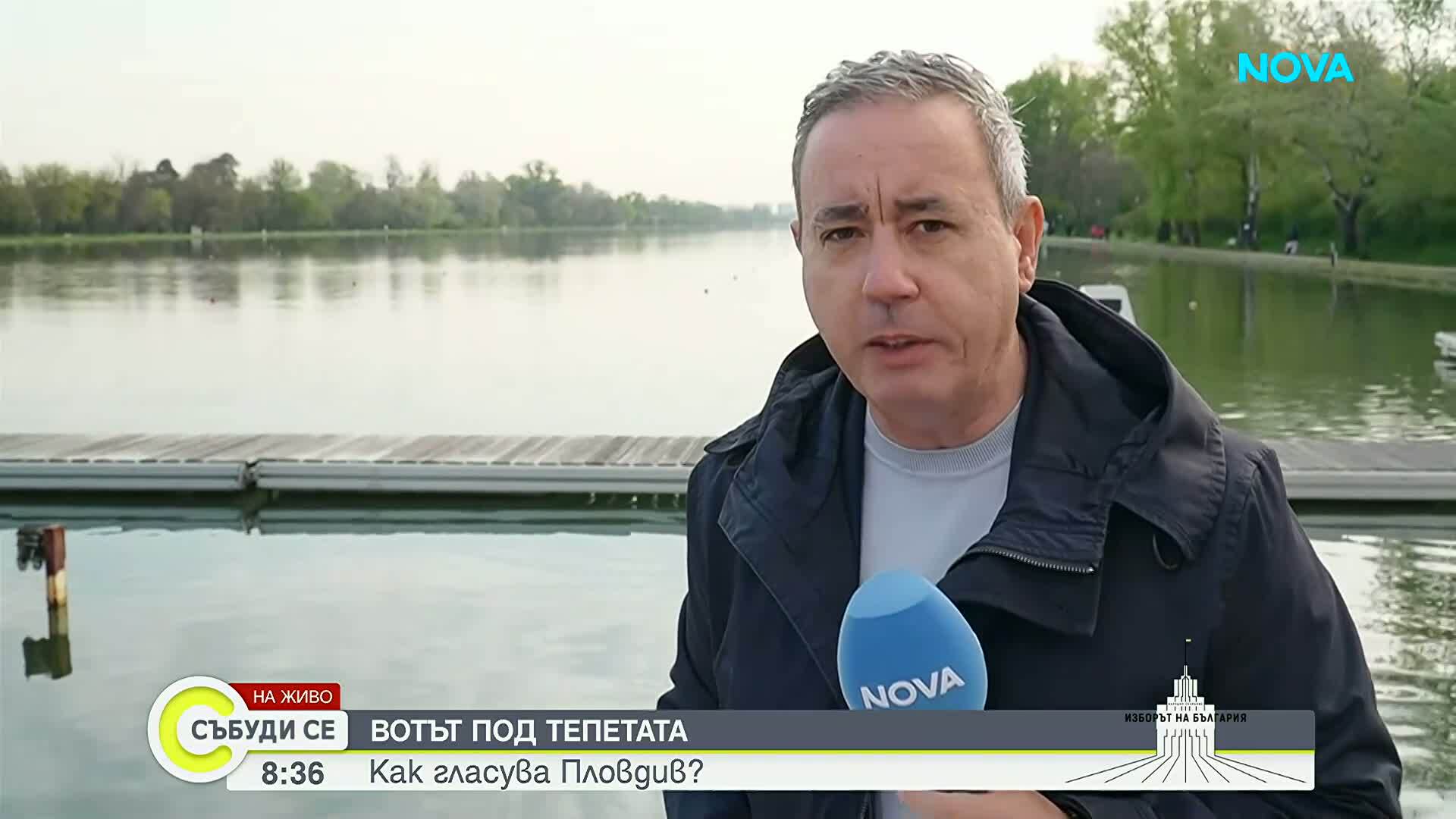 Изборен ден в Пловдив: Между урната и гребната база