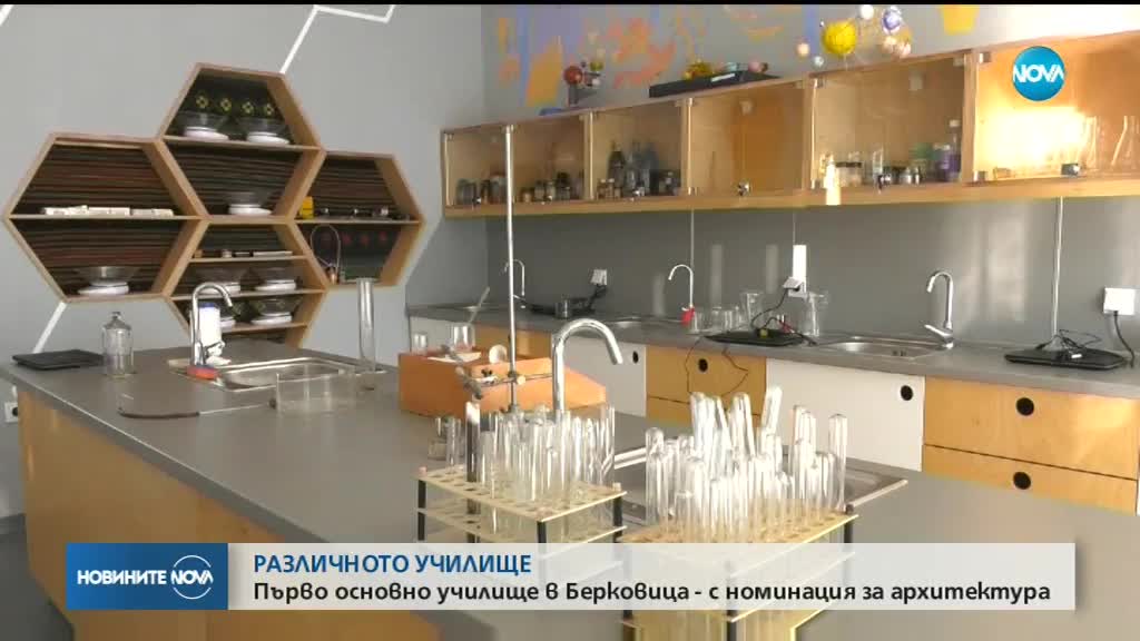 Българско училище беше номинирано в конкурс за архитектура