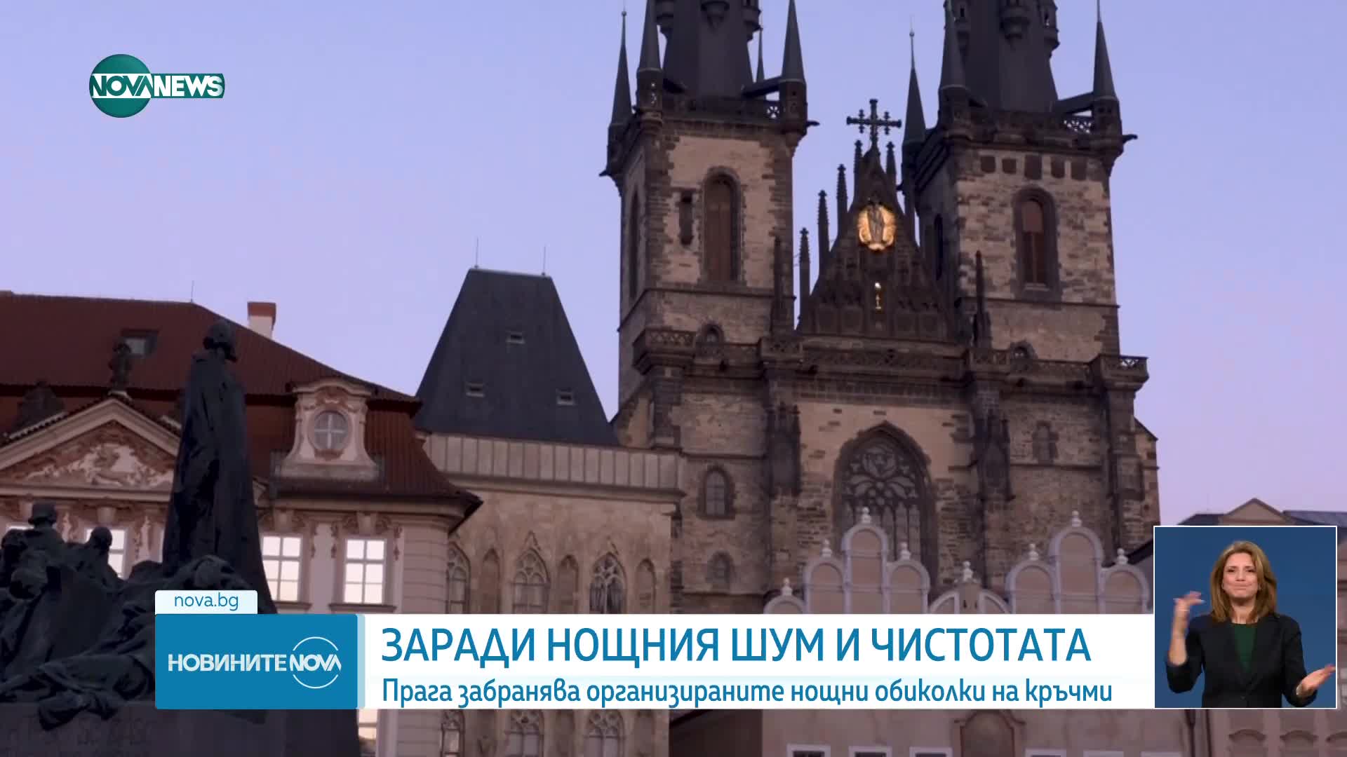 Прага забрани организирани нощни обиколки на заведения