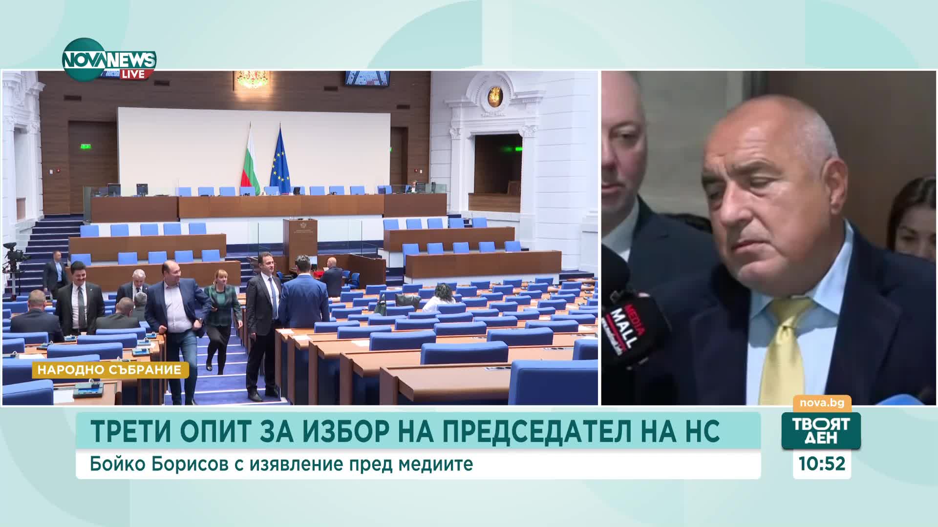 Борисов: Отново ще предложим Рая Назарян за председател на парламента