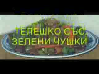 Китайски Ястия