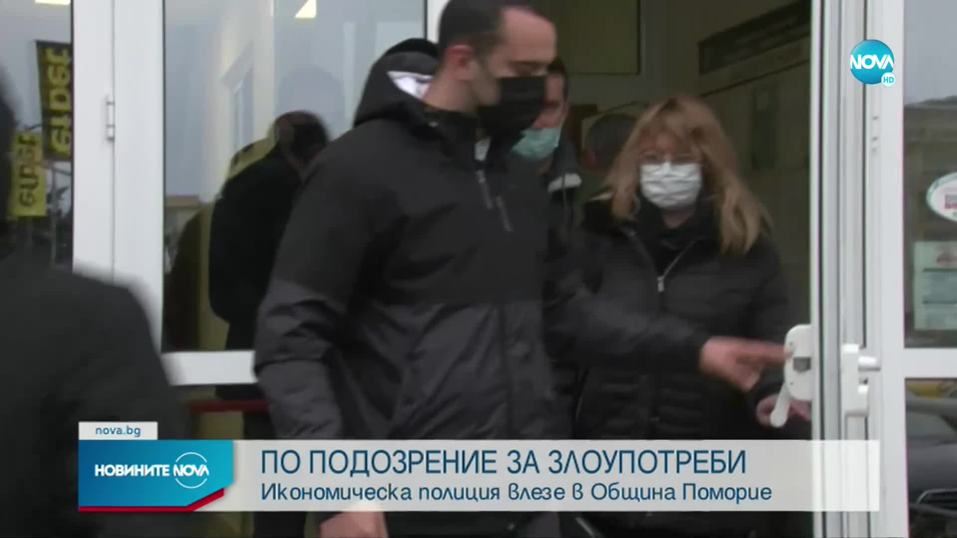 Полиция влезе в Община Поморие