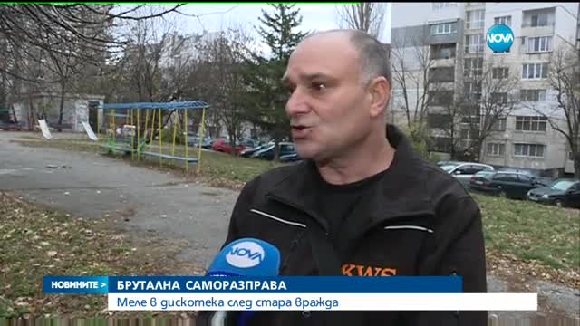 Саморазправа в дискотека в оряховско село