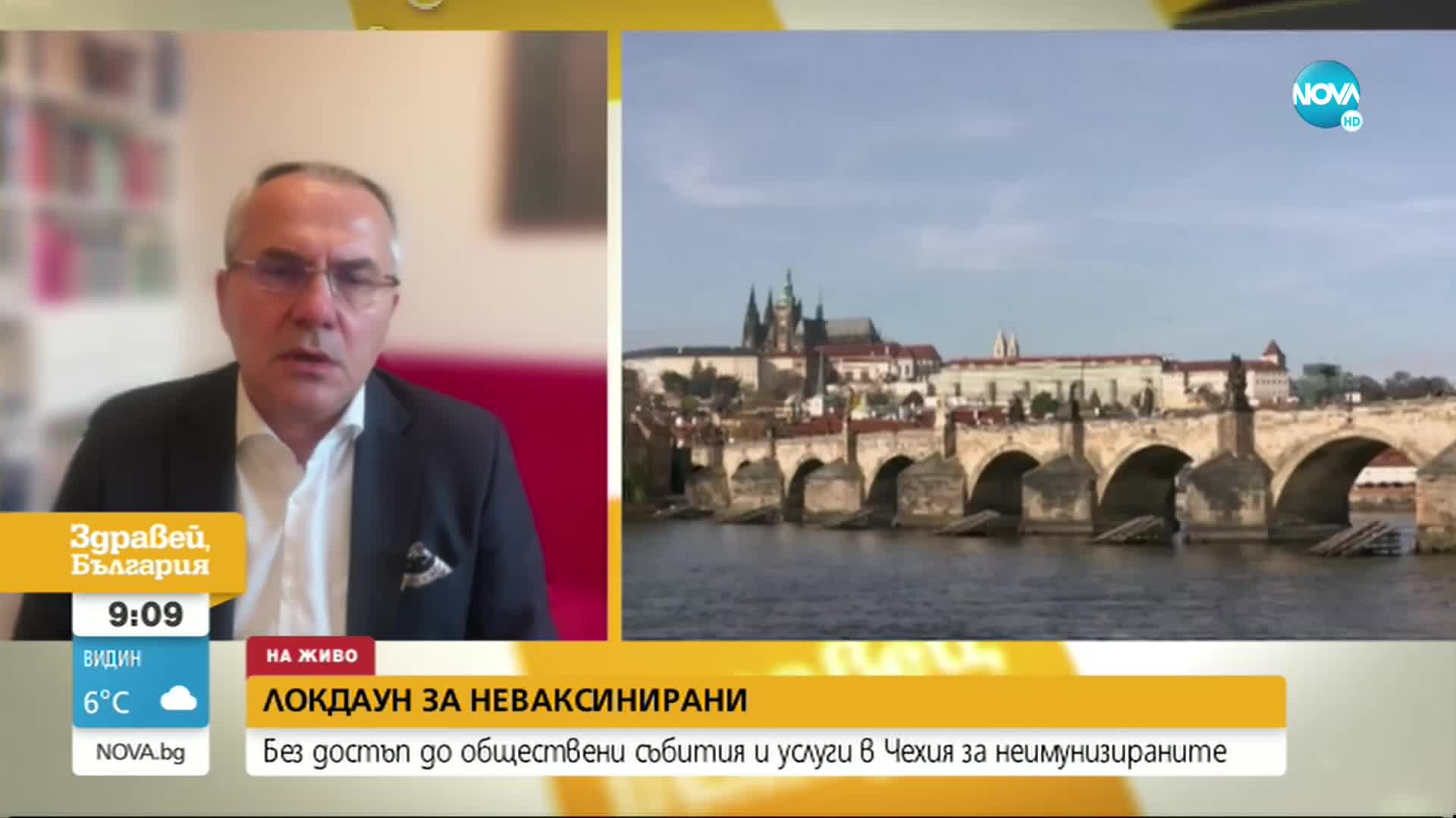 Българин в Чехия: Неваксинираните няма да имат право на достъп до публични места