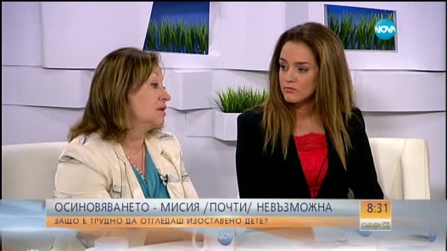 Лесно ли се осиновява дете в България?