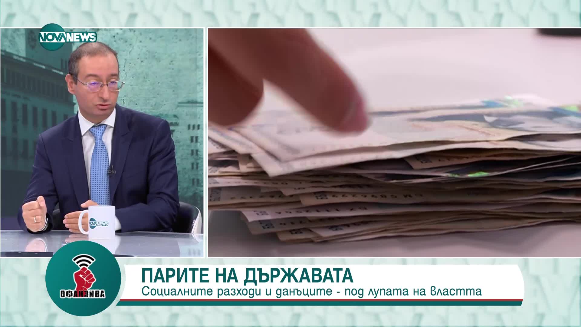 Чобанов: По-песимистичен сценарий би бил по-подходящ за българския бюджет