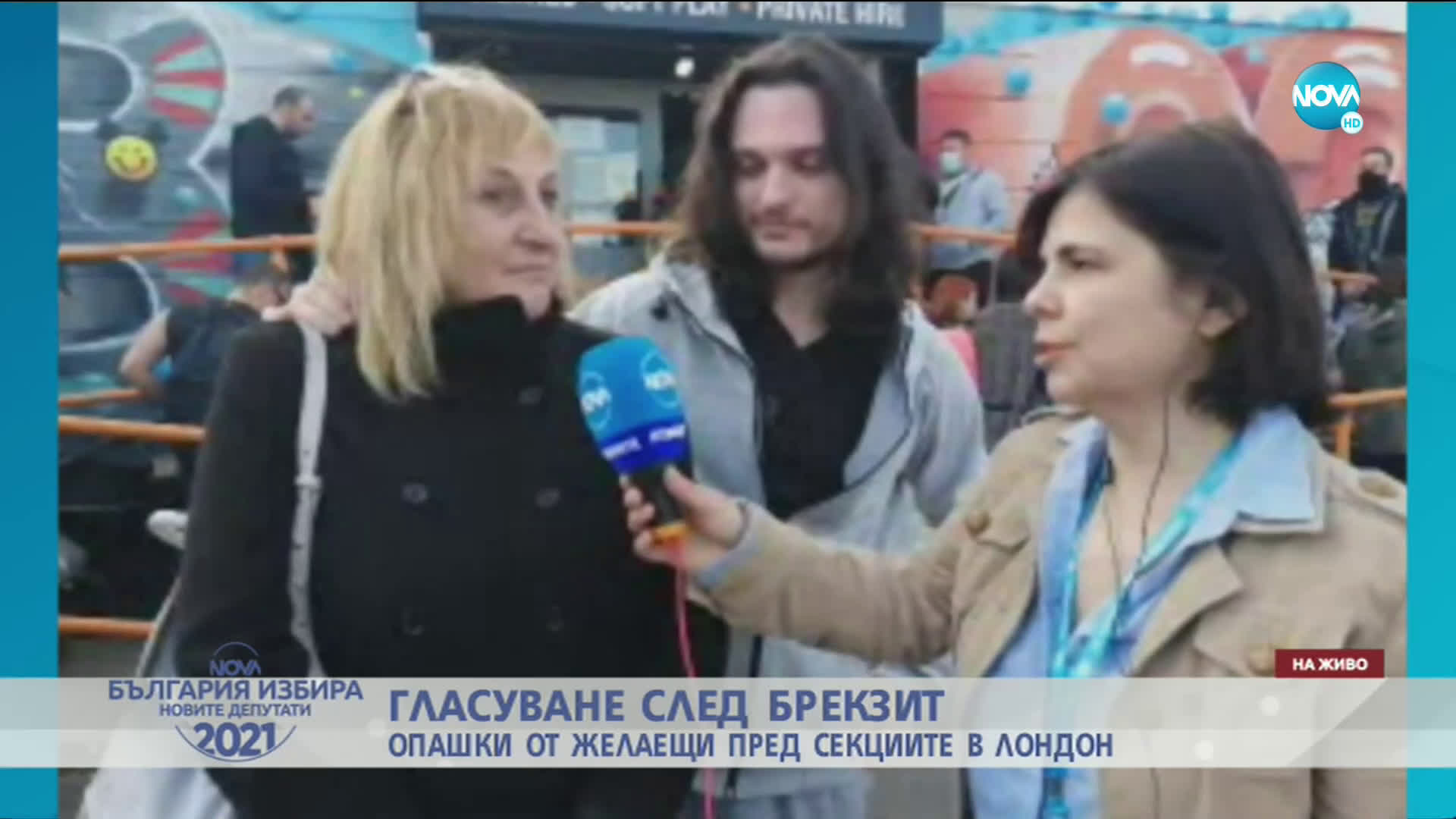 500 души чакат пред секцията в Северен Лондон