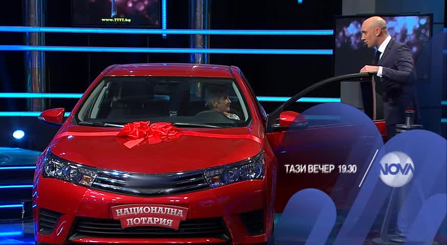 В Национална лотария на 19 март очаквайте