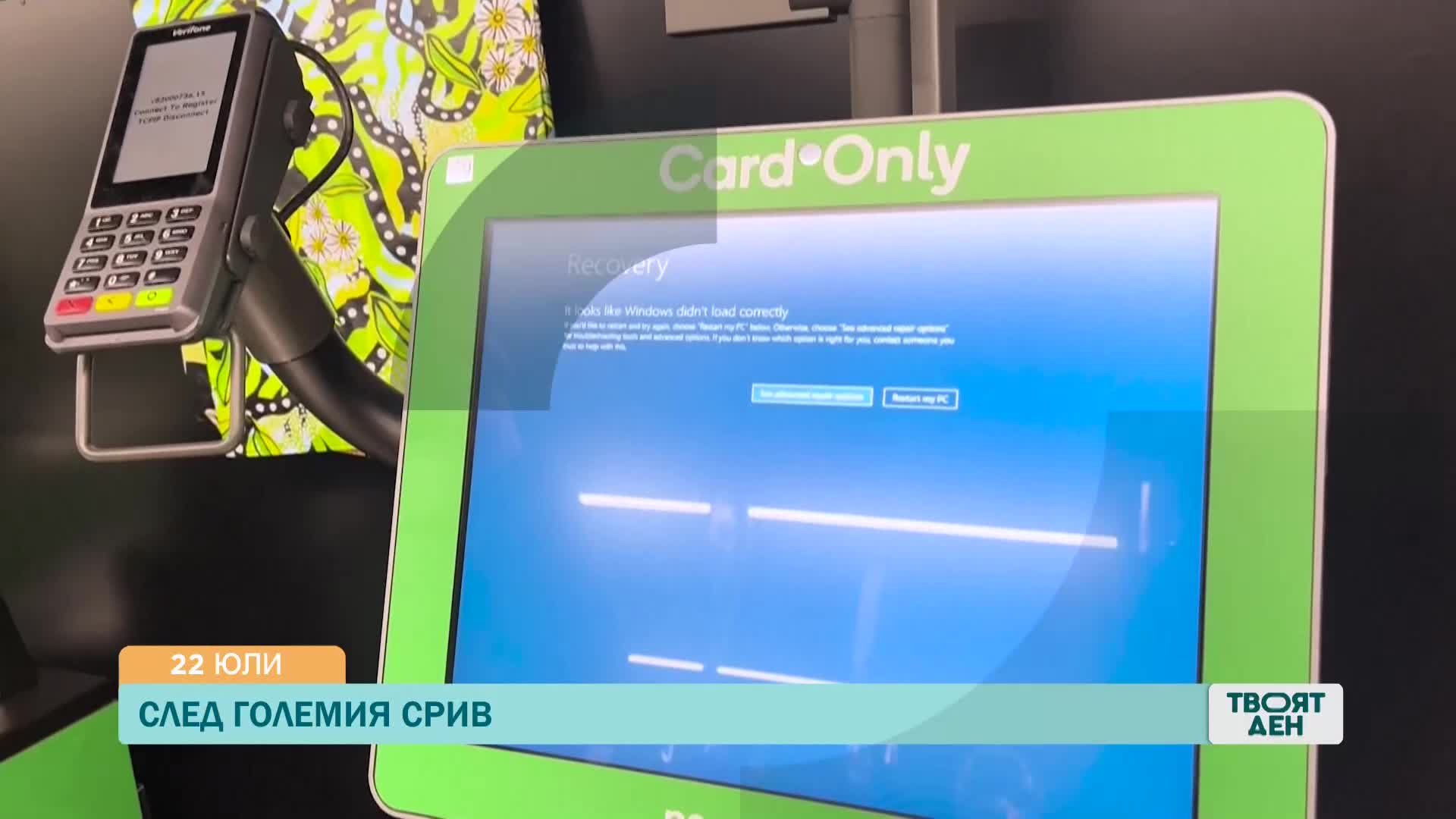 В „Твоят ден” на 22 юли ще видите