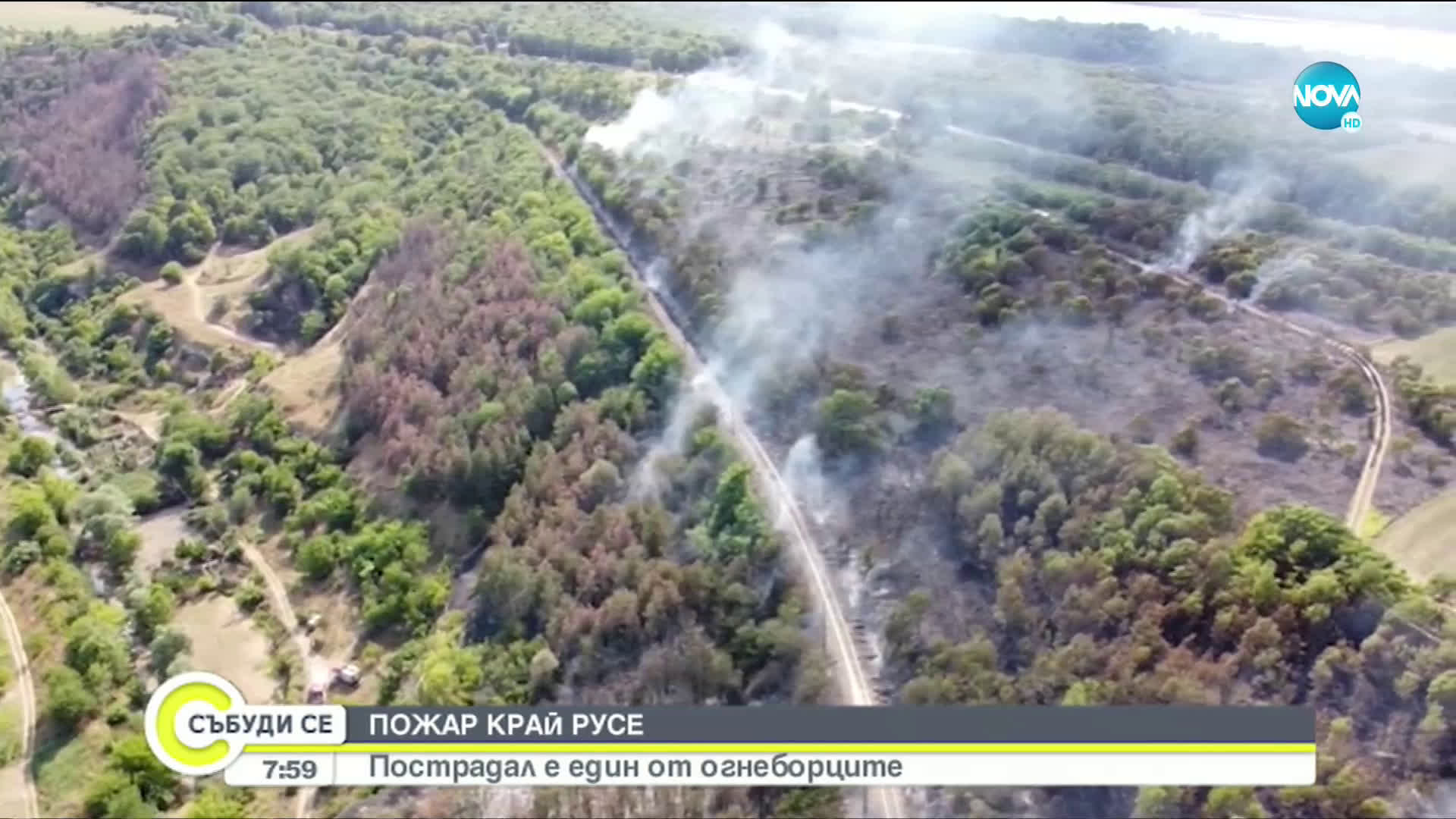 Пожар горя край Русе