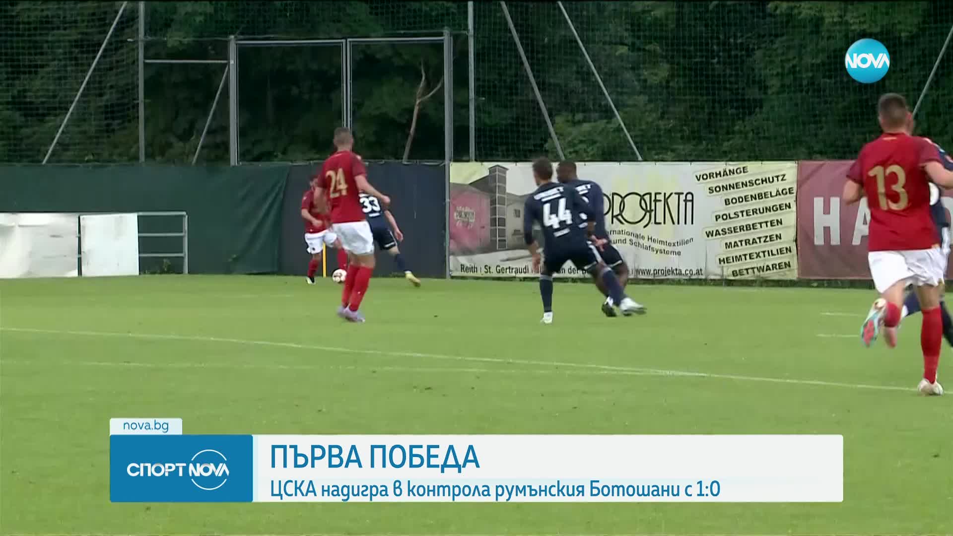 Спортни новини (27.06.2023 - късна емисия)