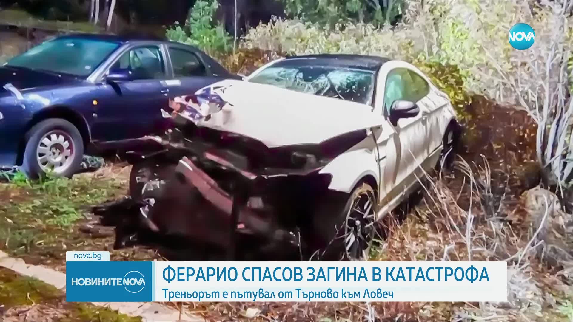 Шофьорът, причинил катастрофата с Ферарио Спасов е задържан за 24 часа
